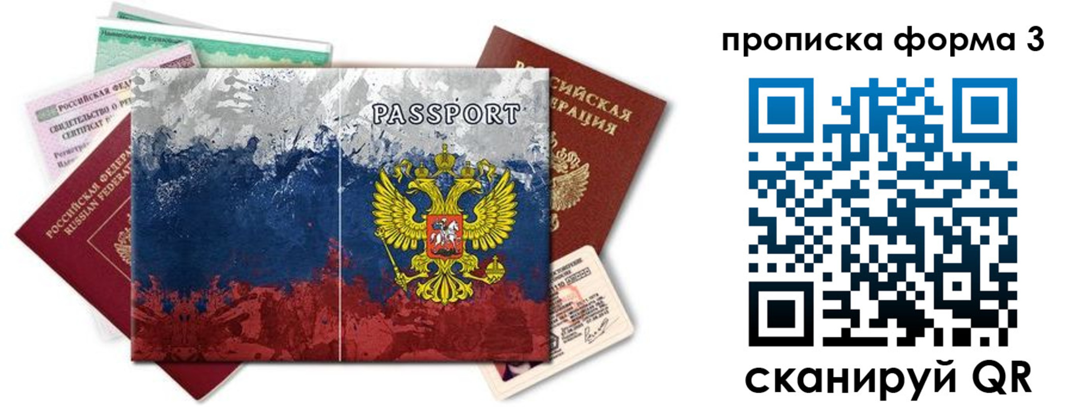 временная регистрация в квартире в Клине