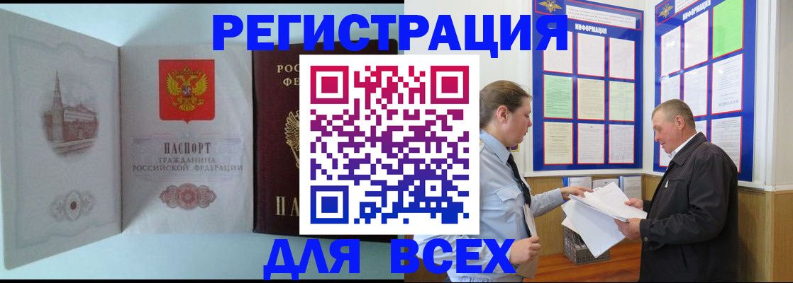 временная регистрация купить в Клине
