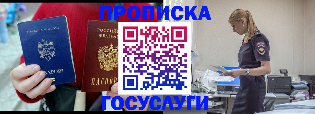 прописка для военкомата в Клине