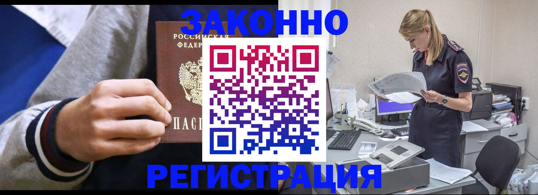 прописка иностранных граждан в Клине