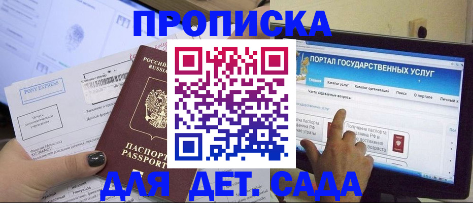прописка от собственника в Клине