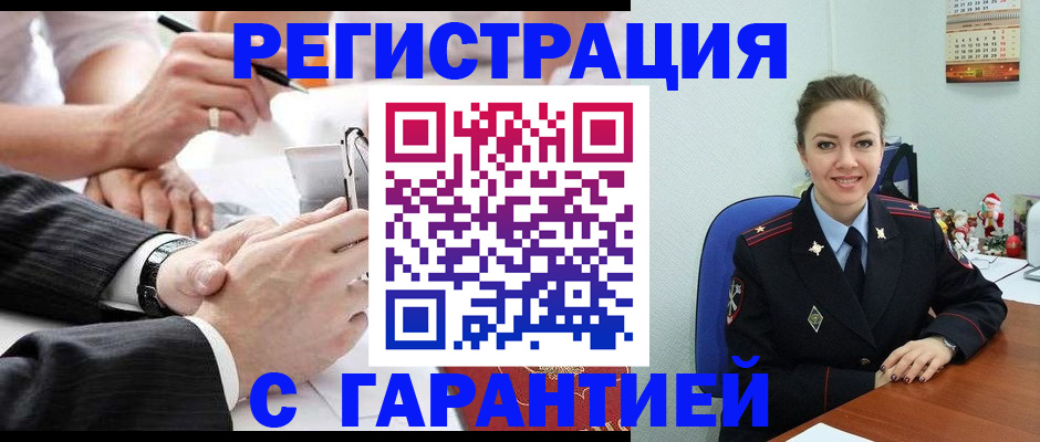 прописка 2025 в Клине