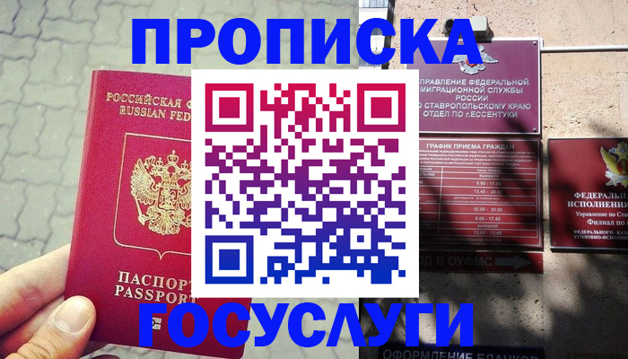 временная регистрация в Клине