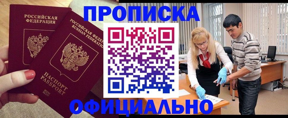 временная регистрация для школы в Клине